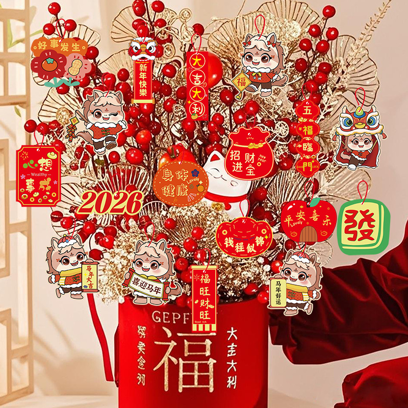 2026新年装饰小挂件马年春节盆景绿植吊牌贺年发财树树上挂饰吊饰|undefined