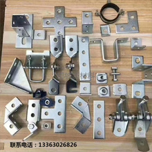 抗震C型鋼配件管束扣墊角碼底座鉸鏈連接件螺栓螺母護角加強筋