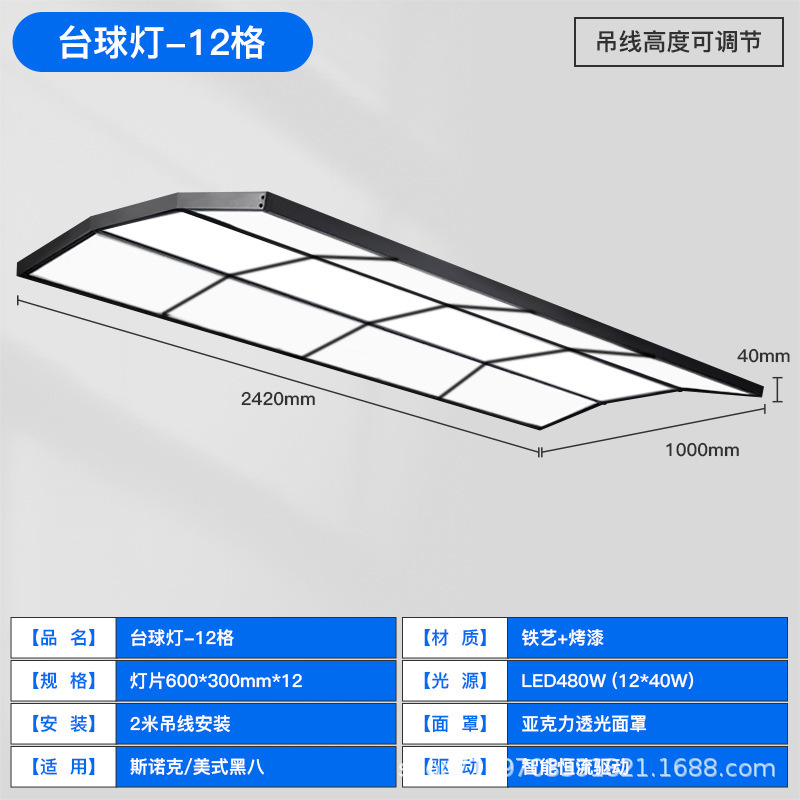 台球室灯桌球厅专用吊灯led无影灯九球斯诺克logo台球氛围灯|undefined