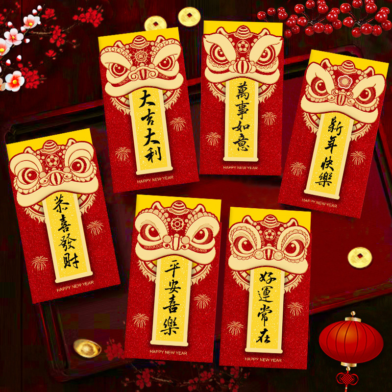 2026马年红包新款创意可爱卡通生肖立体利是封春节过新年压岁红包|undefined