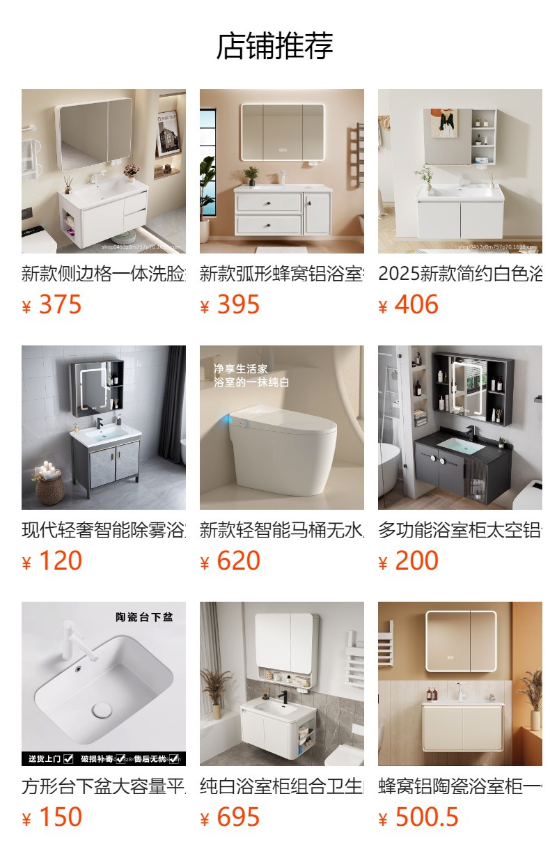 预览状态下无法点击,发布后,可点击跳转到对应的商品页面