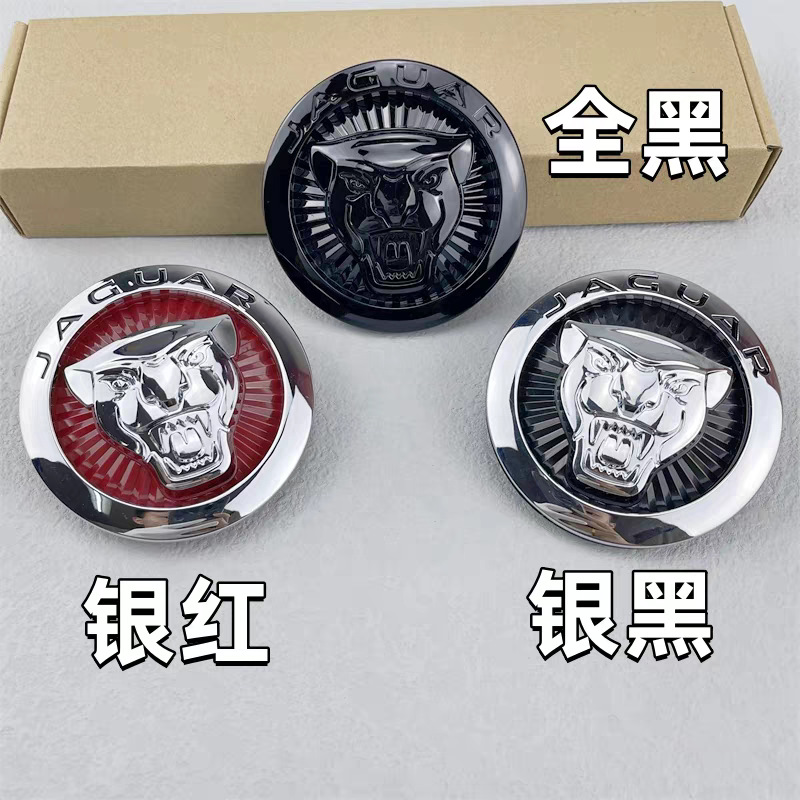 Suitable for Jaguar Car Logos Xexel Xf Xfl Xjl Fpace Front Grille Emblem and Round Jaguar Logo on the Front of the Car