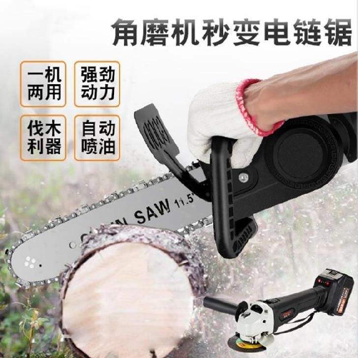 角磨机改装电链锯电锯家用链条锯木工多功能伐木锯配件支架其他