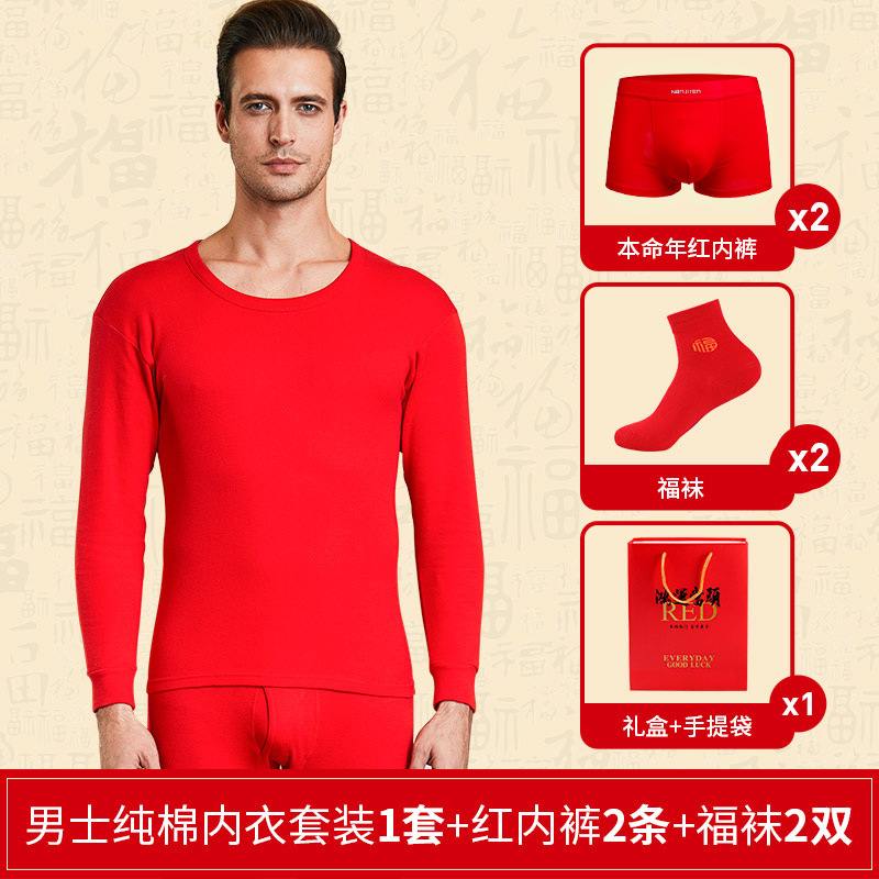 남성 - 순면 슈트 + 속옷 2벌 + 양말 2벌