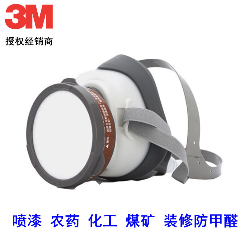 3M1201防毒面罩套装喷漆农药煤矿装修防甲醛有机气体尘毒面具套装
