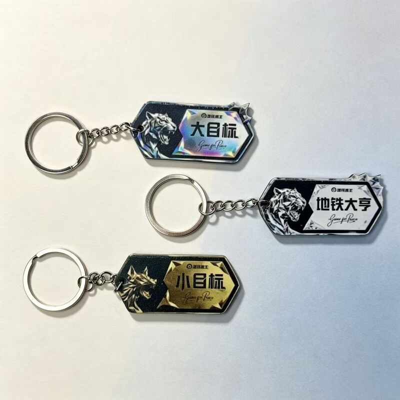 Peacekeeper Elite Keychain Wealth Card New Pendant Identity Wealth Card Subway Tycoon Acrylic Target Dog Tag