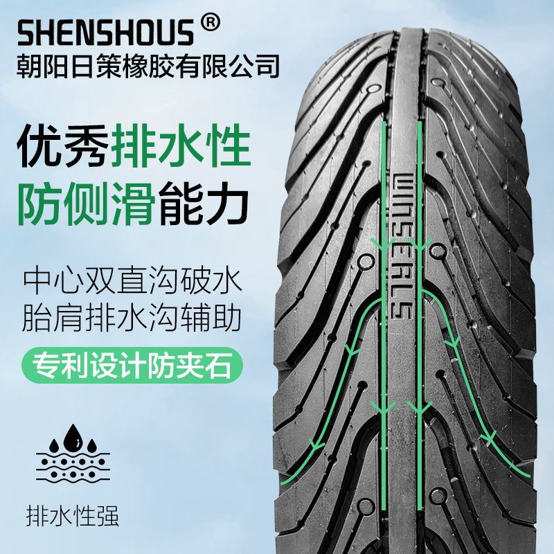 代理批发 日策半热熔真空胎 3.00-10 电瓶车踏板车防滑轮胎|undefined