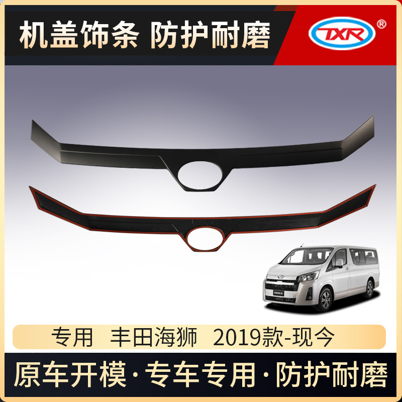 Adecuado para piezas de modificación de automóviles Toyota Hiace, protector contra la lluvia, tapetes de TPE, protector contra grava.