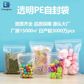 塑料自封袋;其他塑料薄膜;塑料服装袋