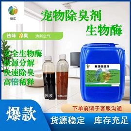 空气处理化学;空气清新;空气清新