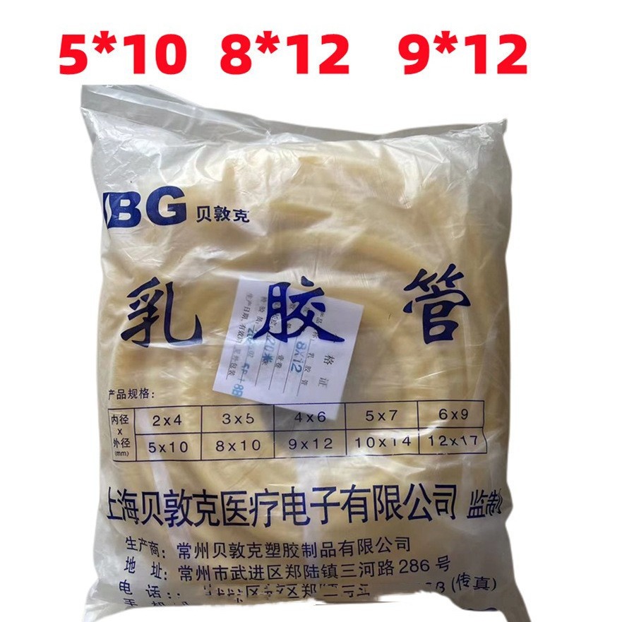 止血带乳胶管弹力橡皮管高弹性弹弓橡皮筋橡胶管加厚输液管压脉带