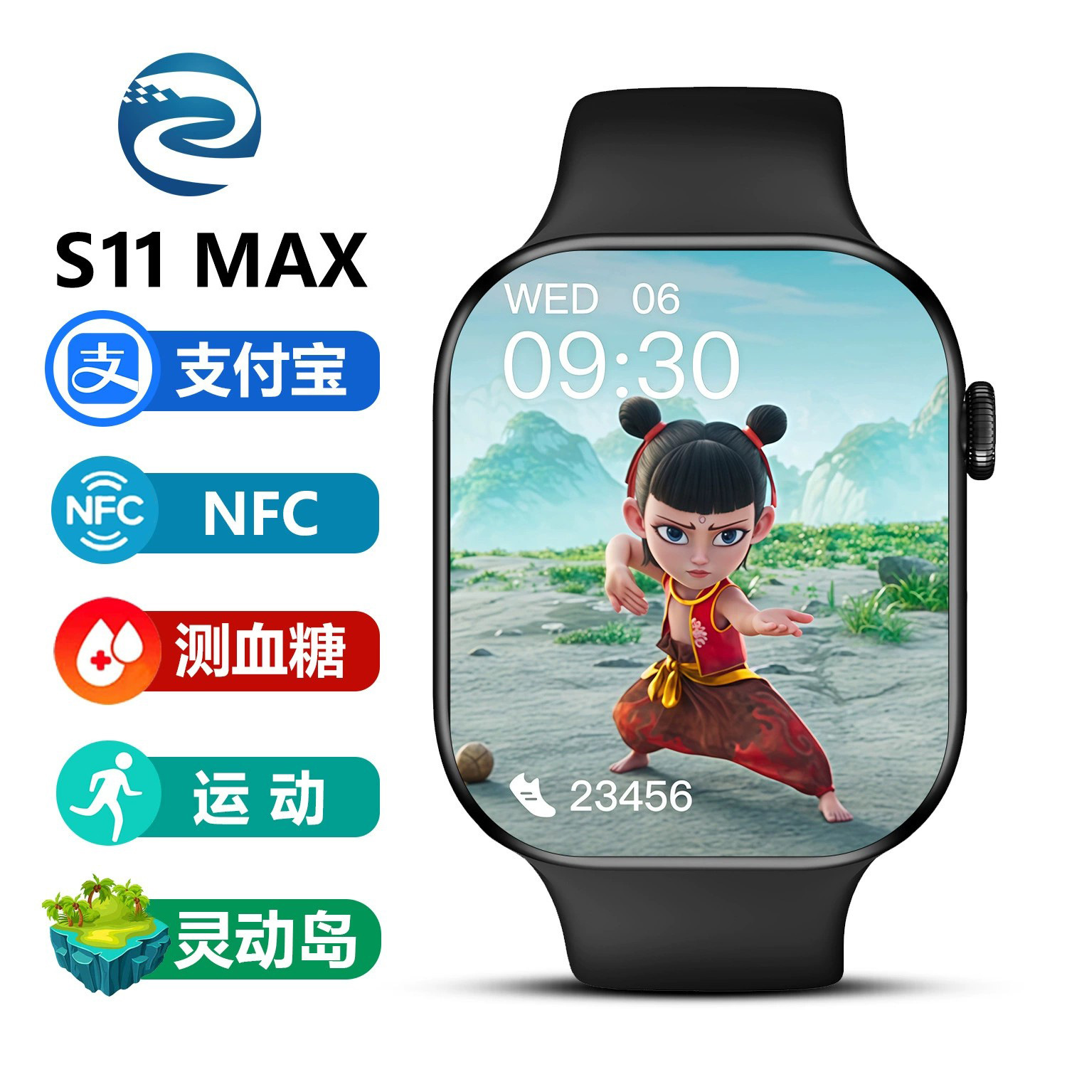 2025新款华强北s11 max智能手表带支付宝游戏测血糖男士运动手表