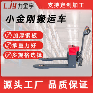 Small Electric Forklift Truck 2-Ton Hydraulic Pallet Stacker Logistics Warehouse Industrial Handling Tool
