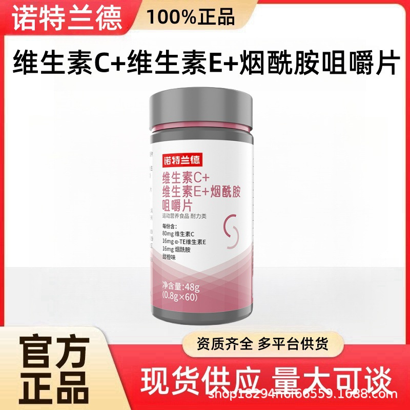 1 bottle of niacinamide [0.8gx60 tablets]