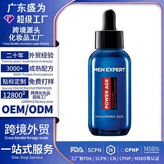 跨境定制透明质酸精华减少皱纹男士专用Hyaluronic Acid Essence