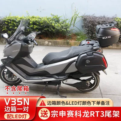 Motorcycle trunk – box, suitable for Honda - v35n-zongshen-cyclone-rt3led-light-please-note-color-when-ordering