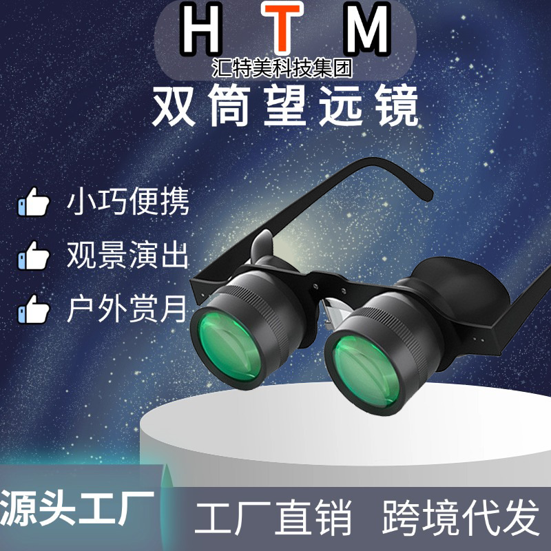 户外头戴式望远镜钓鱼望远镜高倍高清夜视看漂垂钓鱼镜望远镜钓鱼