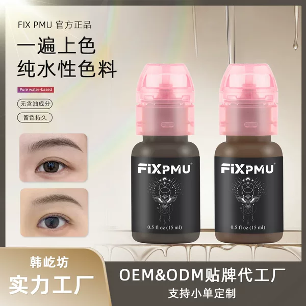 Authentic Non-Magnetic Liquid Fixpmu Tattoo Ink, Pure Plant-Based Small Molecule Tattoo Ink for Eyebrows and Eyeliner, Does Not Turn Red or Blue