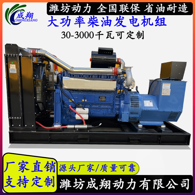 潍坊动力30KW/50KW/80KW/100KW/120KW柴油发电机组三相智能自启动