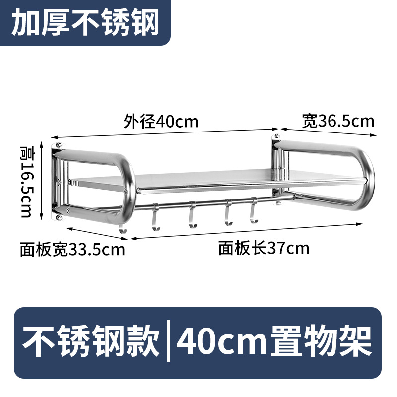 스테인레스 스틸-40cm 전자 레인지 랙