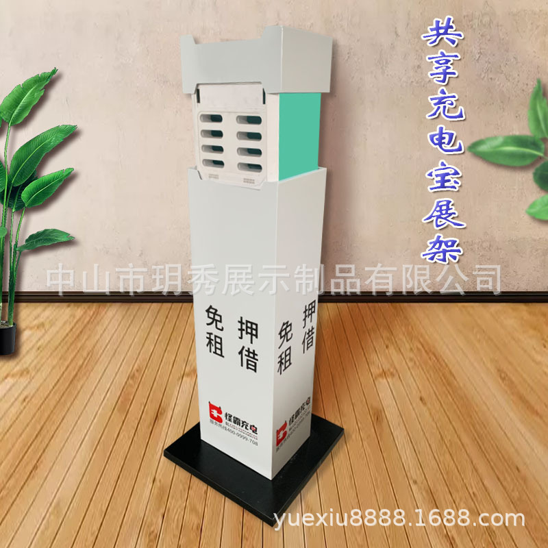 怪霸共享充电宝2