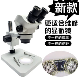 显微镜;工业相机;光学机具