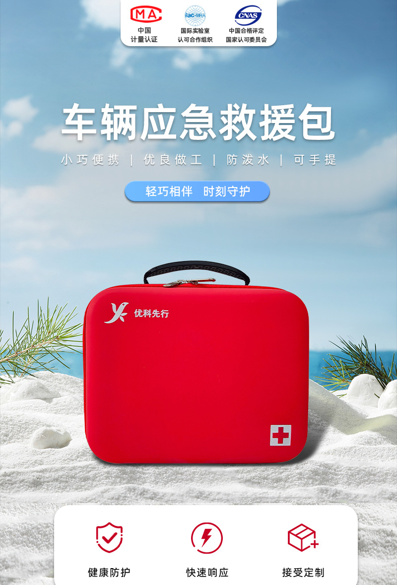 Eva Car Emergency Kit, Car Self-Driving Travel Outdoor Portable First Aid Kit, Medicine Storage Self-Rescue Set