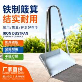 厂家灰斗铁簸箕家用老式手提铁皮簸箕物业撮子环卫垃圾铲扒斗子