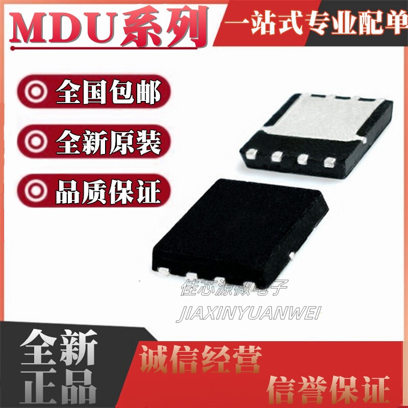 New Original Mdu1536 2654 2657 3603 Rh Urh Patch Dfn5 * 6-8 New Original Mdu1536 2654 2657 3603 Rh Urh Patch Dfn5 * 6-8