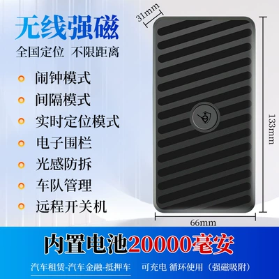 GPS Locator – magnetic jps - no-traffic-card-20000-ma
