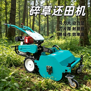 外贸定制割幅手扶割草机 果园园林自走式碎草机 出口碎草还田机