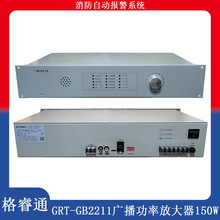 ��������GRT-GB2110 GRT-GB2213 GRT-GB2212�����㲥���ʷŴ���