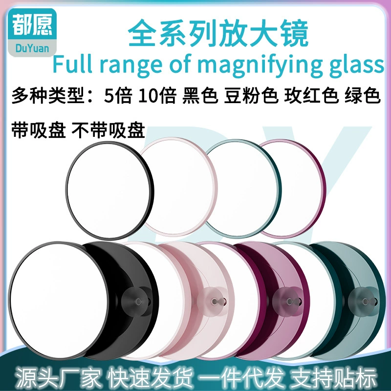 Креативное HD зеркало для макияжа красоты портативный выбор прыщей стены можно повесить в ванной комнате 5 раз 10 раз увеличительное стекло для присоски