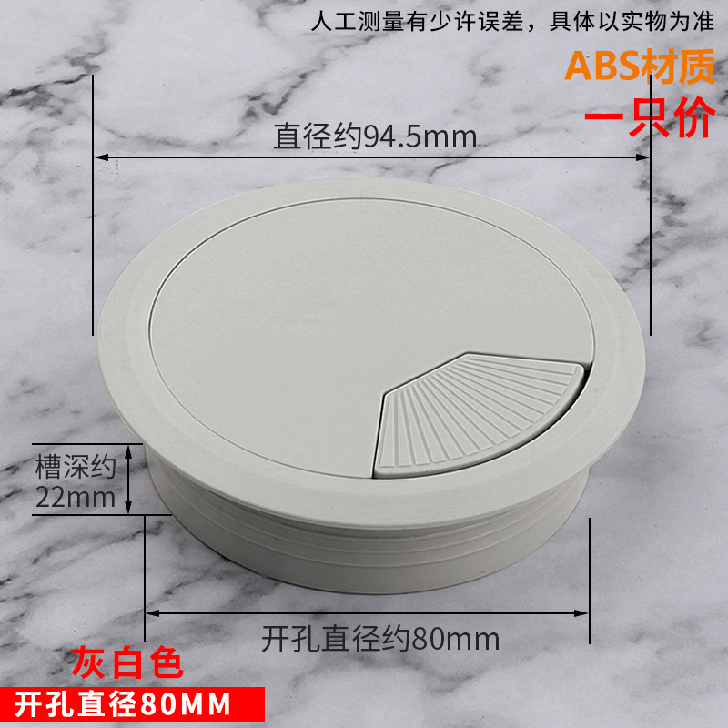 열린 구멍 80mm 와이어 박스 회색 흰색