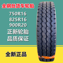 ����750R16 825R16 LT �p��؛܇݆̥900R20��܇���܇݆̥CR969��