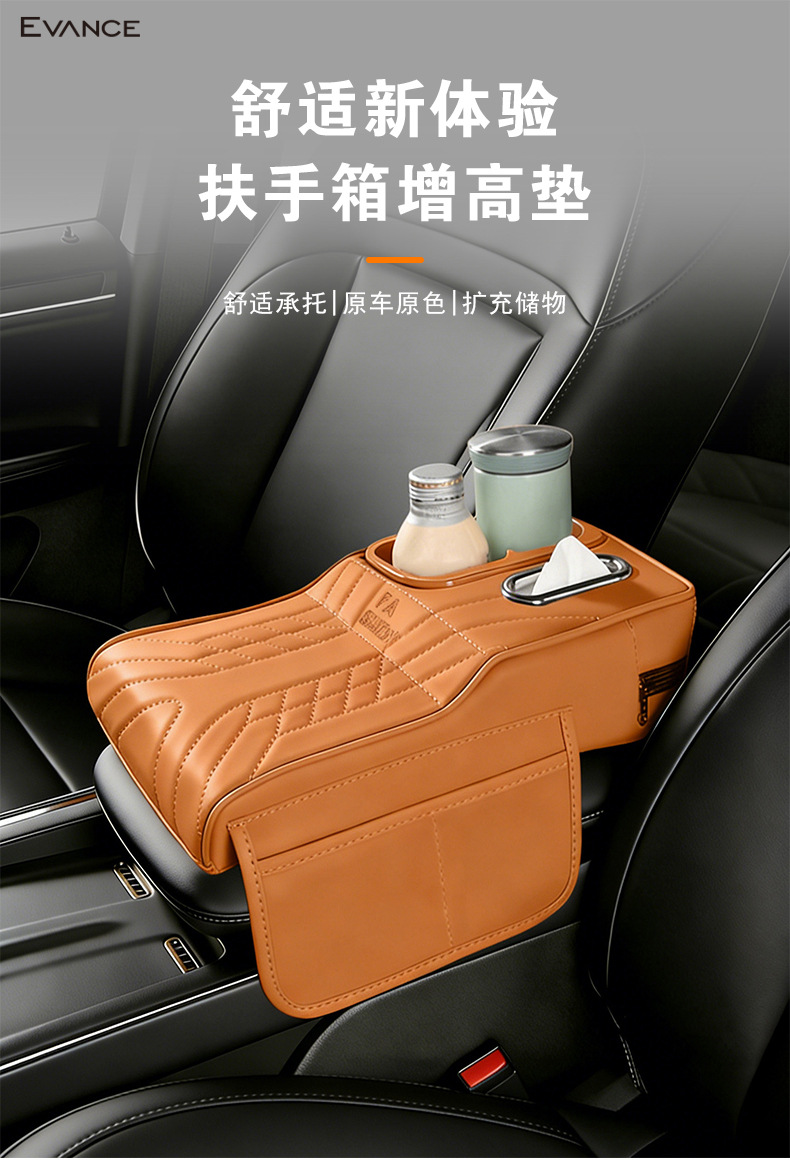 Car Armrest Box Pad, Height-Increasing Pad, Car Interior Storage Box with Tissue Holder, Cup Holder, Car Central Elbow Rest, Elbow Pad