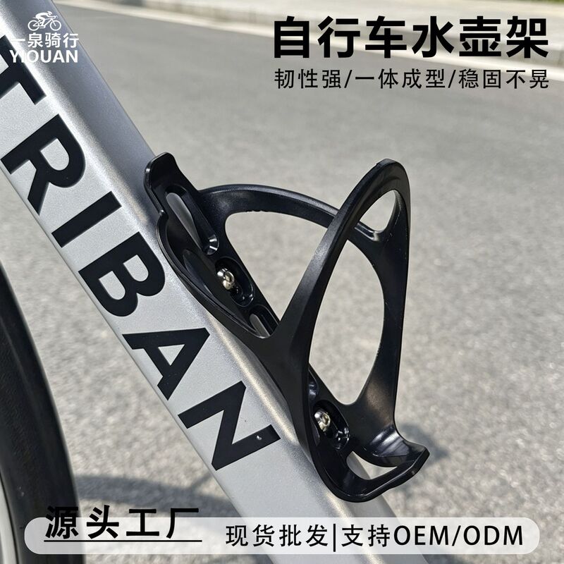 Bicycle Water Bottle Holder, Mountain Bike, Road Bike Water Cup Holder, Anti-Slip and Anti-Shake Bicycle Water Cup Holder, Decorative Cycling Equipment