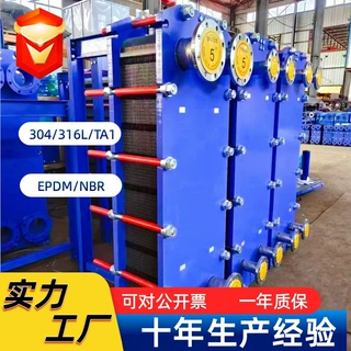 板式换热器厂家直供304316钛板小区换热站集中供暖板式冷却器