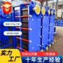 板式集中小区供暖换热器