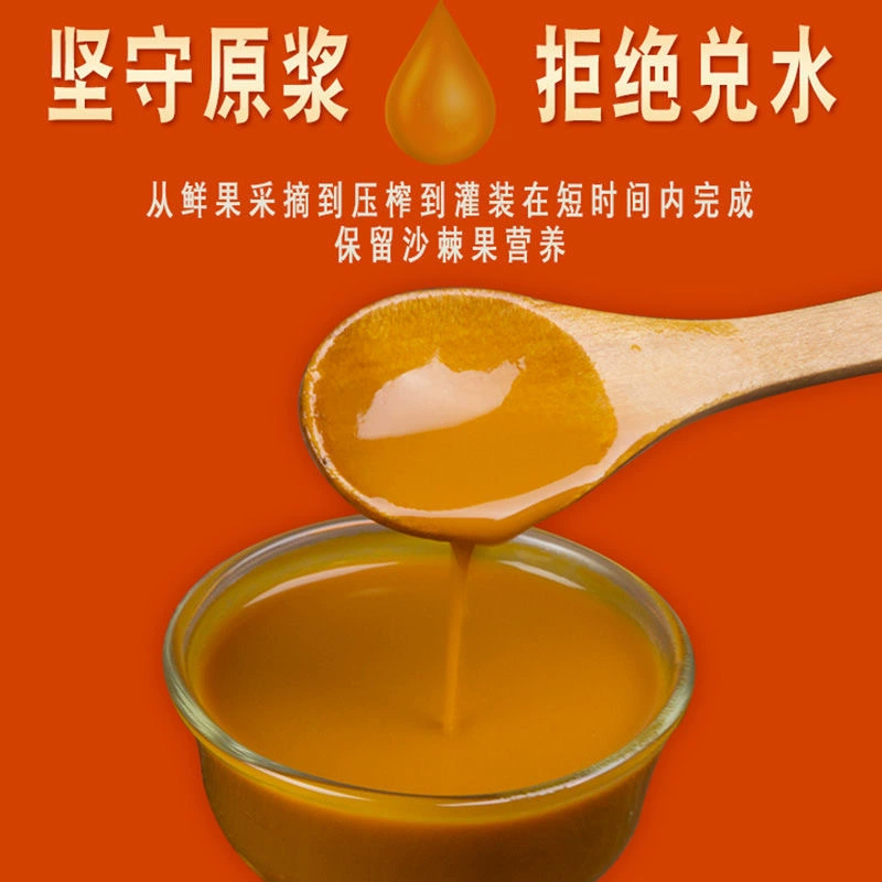 Молоко, облепиховое масло, официальный продукт, 300 ml