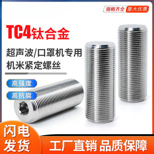 ����ģ�������D�Q⁺Ͻ�TC4�ݽz����M16*1.0�o��ֹ���C�׃����