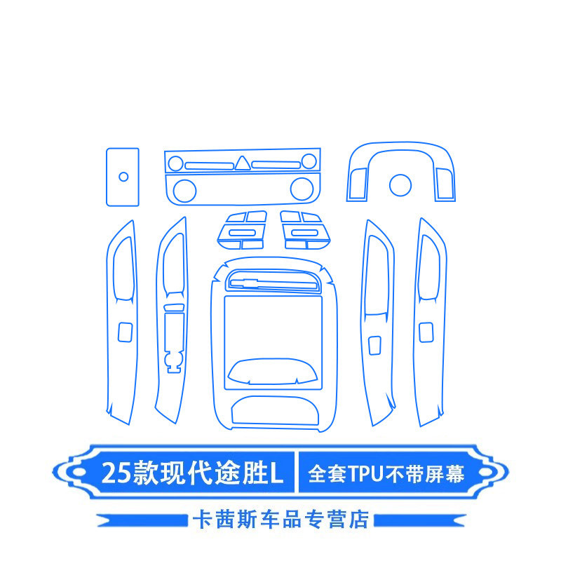 Hyundai – Car interior film Tucson L Tuscon - 25-hyundai-tucson-l-full-set-tpu-without-screen