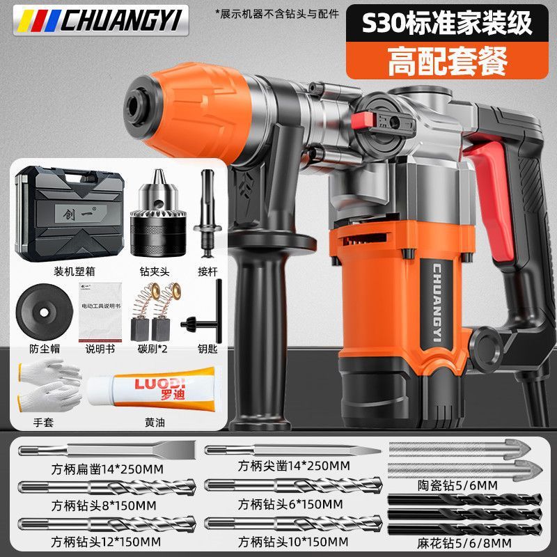 电锤电镐两用大功率混凝土家用工业冲击钻电钻三用电动工具|undefined