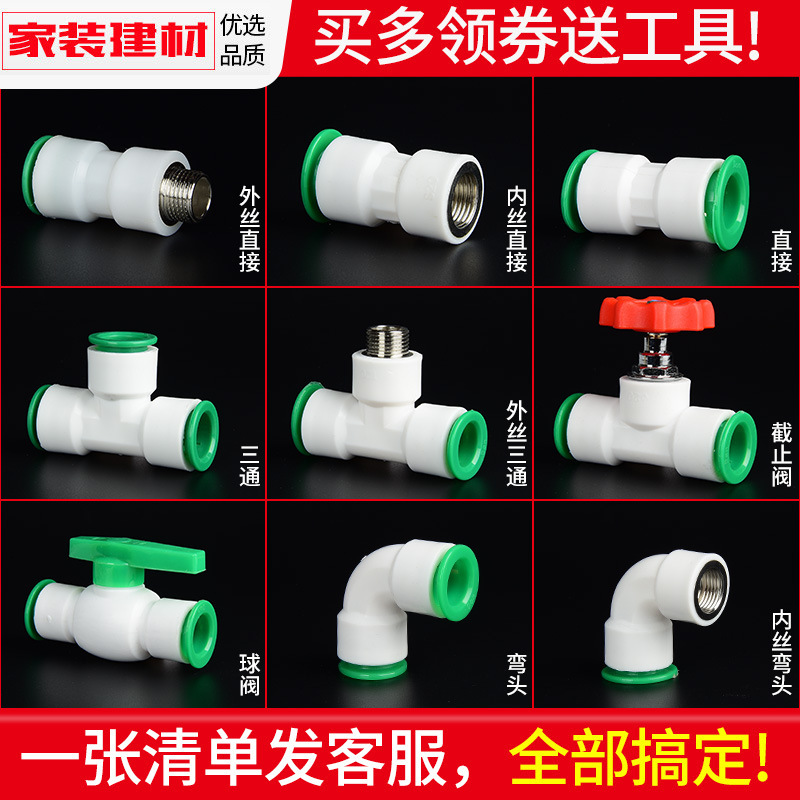 20ppr hot melt-free Connector 25 Cold water pipe accessories valve switch quick union household plumbing pipe fittings 20ppr hot melt-free Connector 25 Cold water pipe accessories valve switch quick union household plumbing pipe fittings