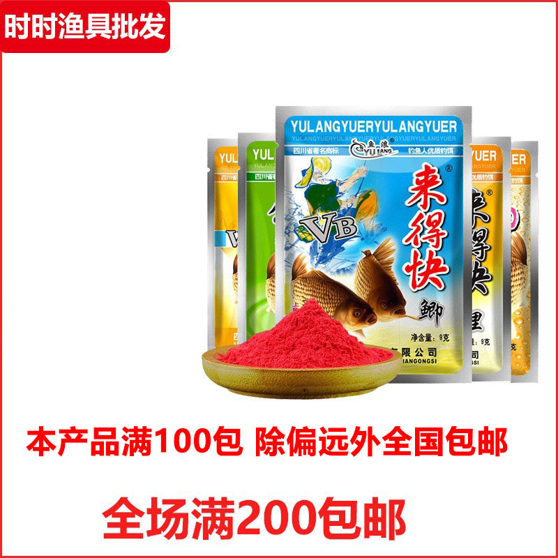 鱼浪鱼饵VB来得快鲫鱼鲤粉末 钓得多打窝料黑坑添加剂 泡酒米小药