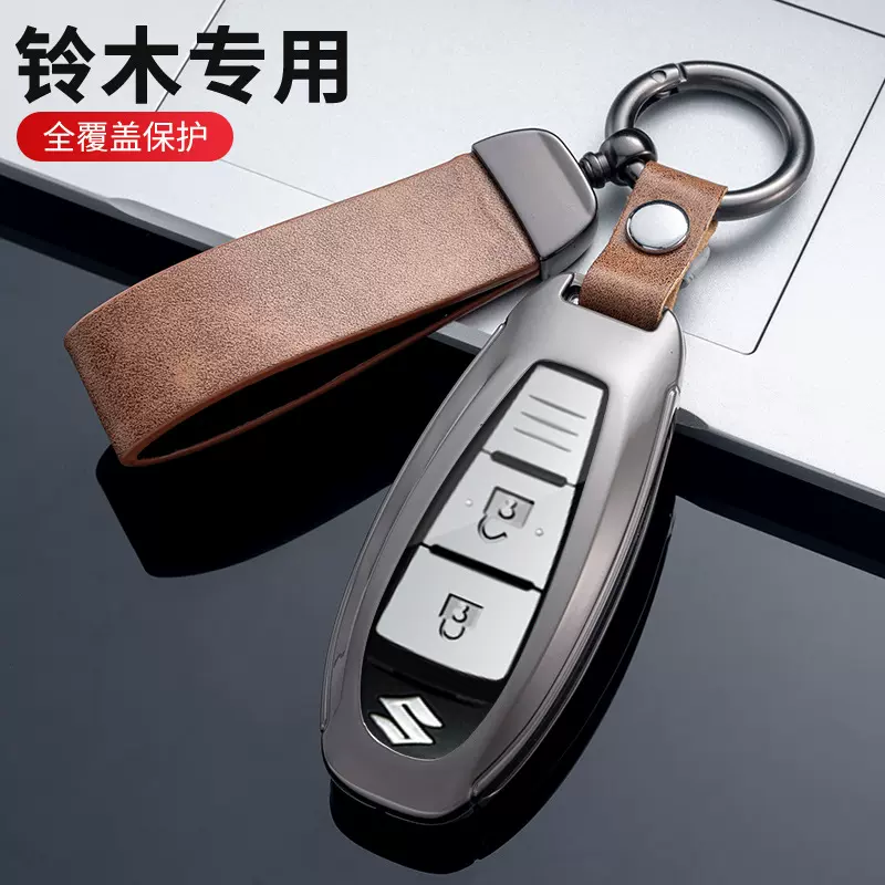 适用长安铃木钥匙套维特拉锋驭骁途启悦天语SX4车用遥控包壳扣