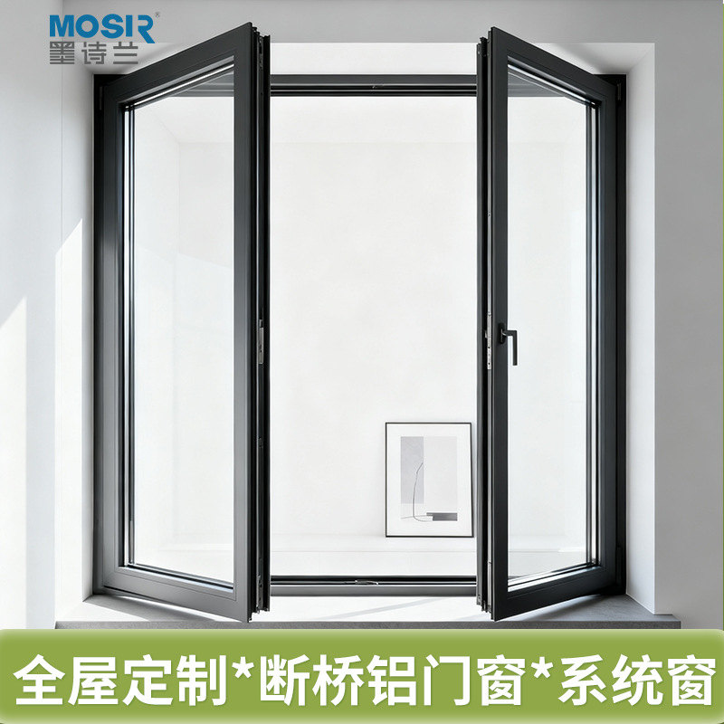 全屋定制断桥外开窗商品房卧室书房隔音神器双层钢化玻璃落地窗户