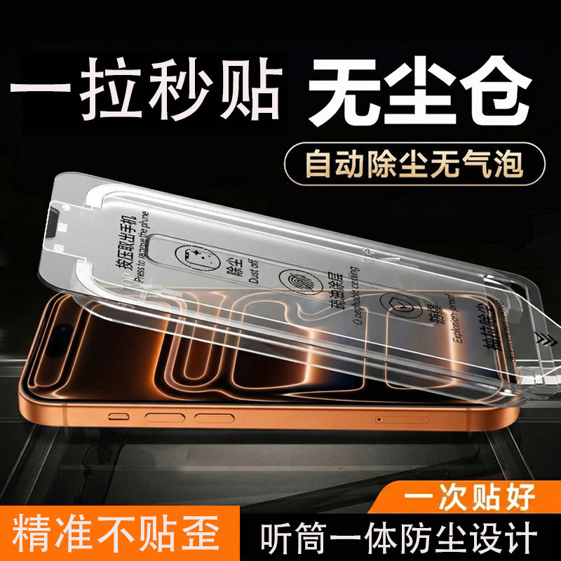 Suitable for Apple 17Promax Tempered Film, Iphone16Pro Full Screen 15 Anti-Peep Film, 14 Blue Light 13 Mobile Phone Film Suitable for Apple 17Promax Tempered Film, Iphone16Pro Full Screen 15 Anti-Peep Film, 14 Blue Light 13 Mobile Phone Film