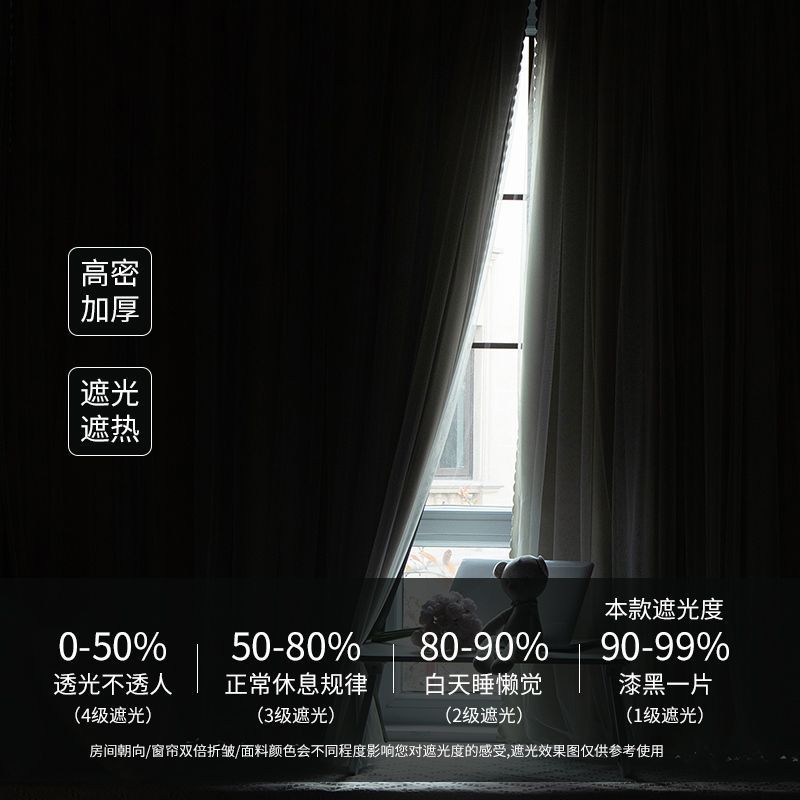 99%遮光窗帘免打孔安装双层布纱一体成品窗帘出租房寝室宿舍遮挡|undefined