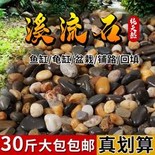 ��ȻϪ��ʯ�~���Z��ʯСʯ�^ԭ��Ϫ����ɰ�b��쾰�������ʯ�羳